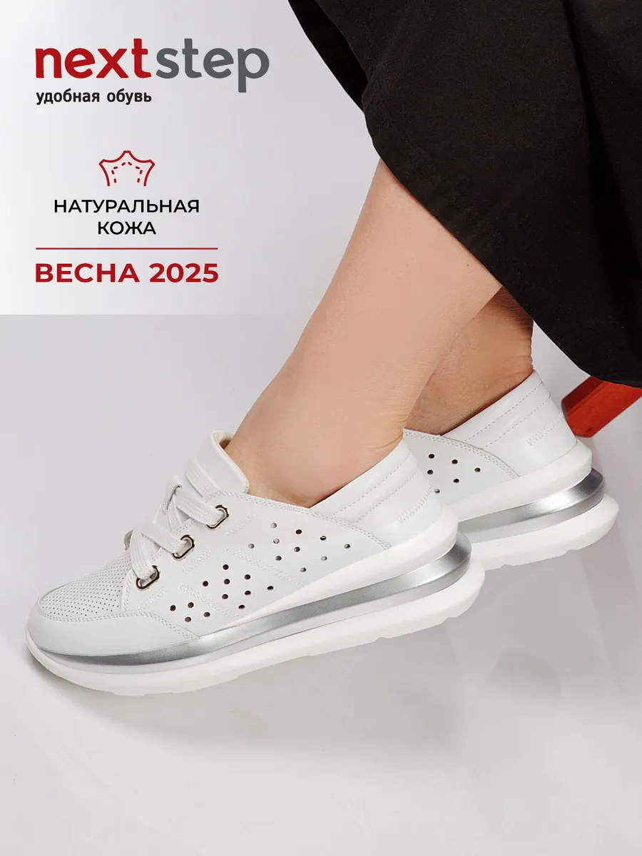 Кеды кроссовки женские летние белые дышащие на платформе EC185-010