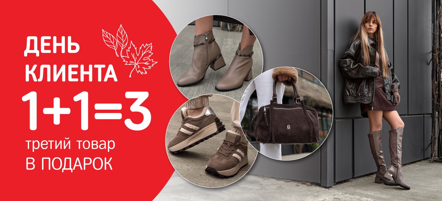 День клиента в Next Step 