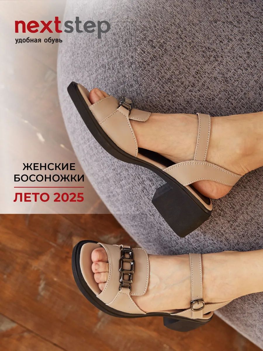 Босоножки женские летние на каблуке бежевые 51-BKY4-12-108k