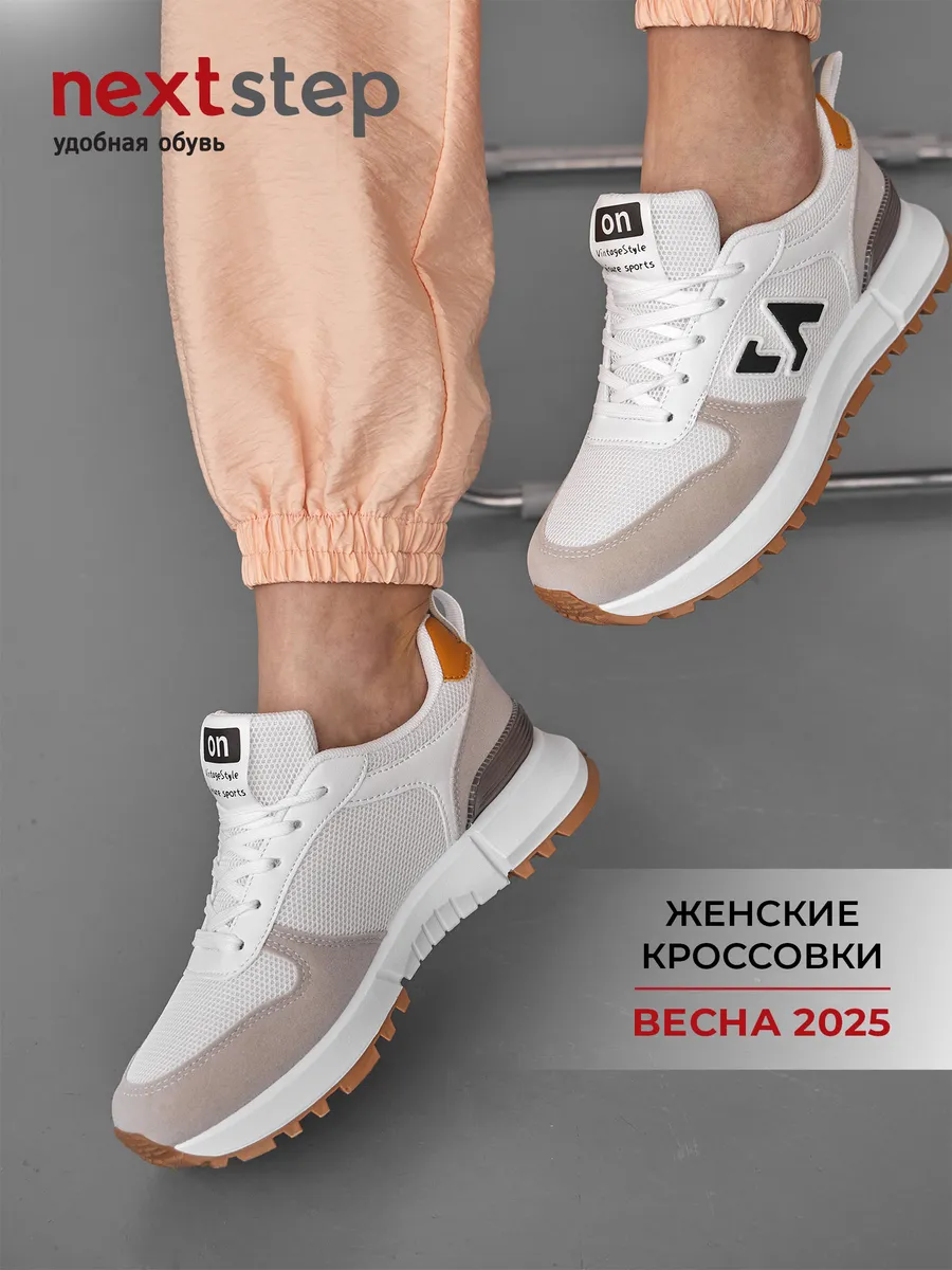 Кроссовки женские демисезонные белые спортивные для фитнеса AG022-021