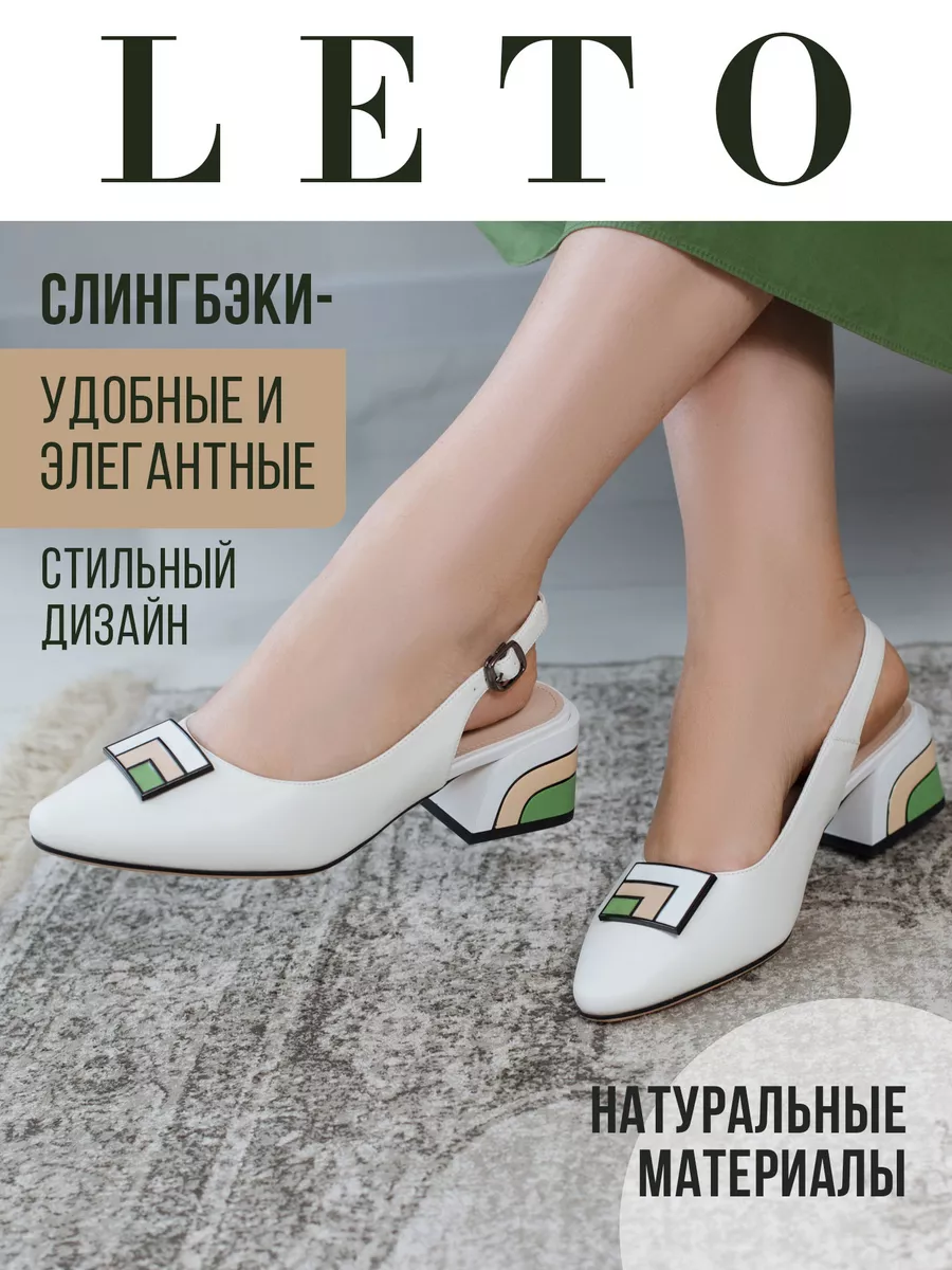 слингбэки женские на каблуке туфли кожаные с открытой пяткой HL061-013