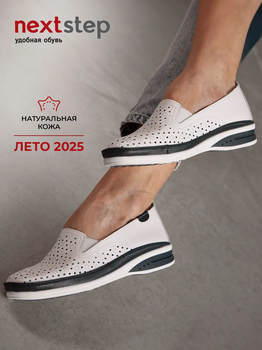 Мокасины натуральная кожа с перфорацией CN022-011B