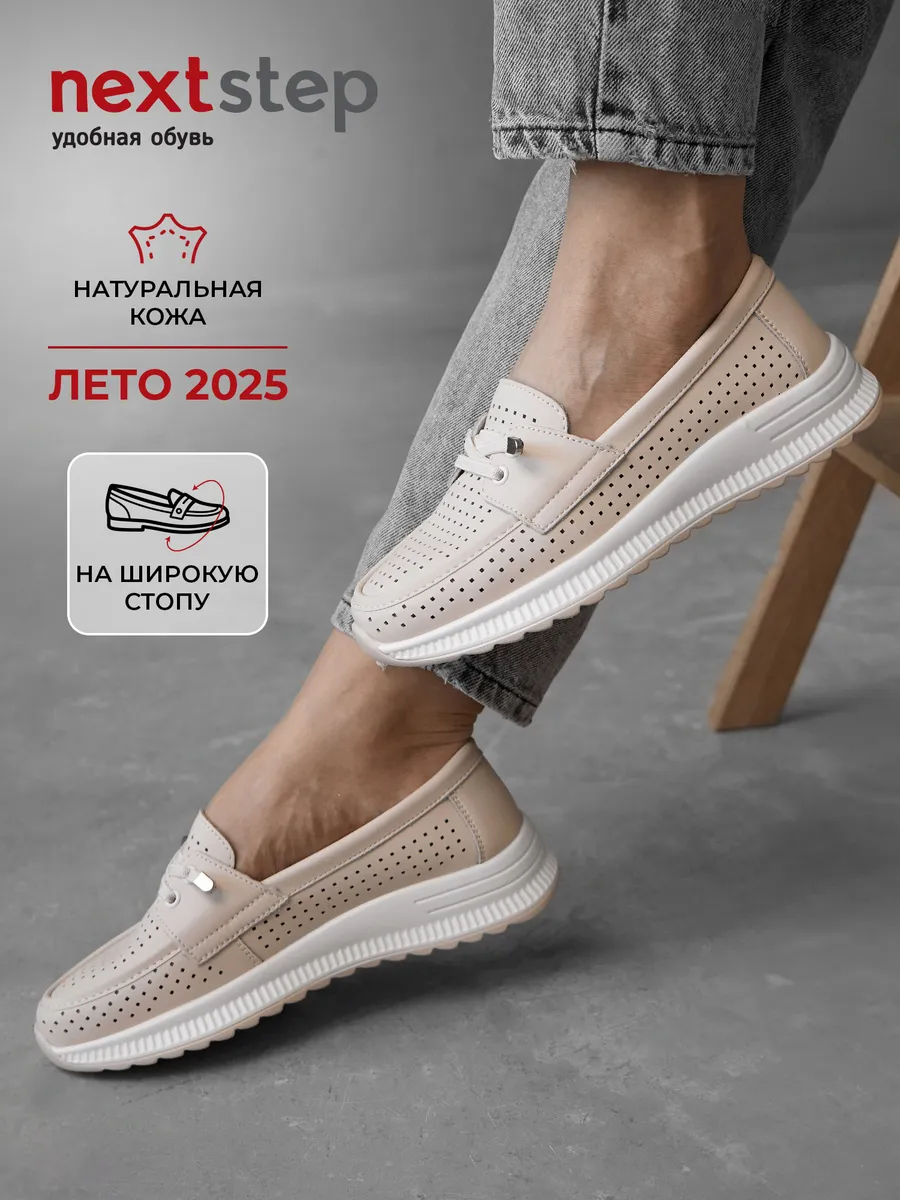Мокасины женские летние дышащие натуральная кожа 41-TPY9-14-111