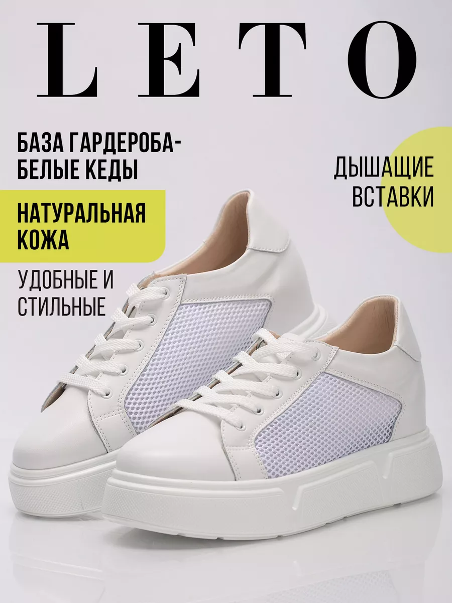 Кеды женские белые натуральная кожа летние на платформе FL068-2