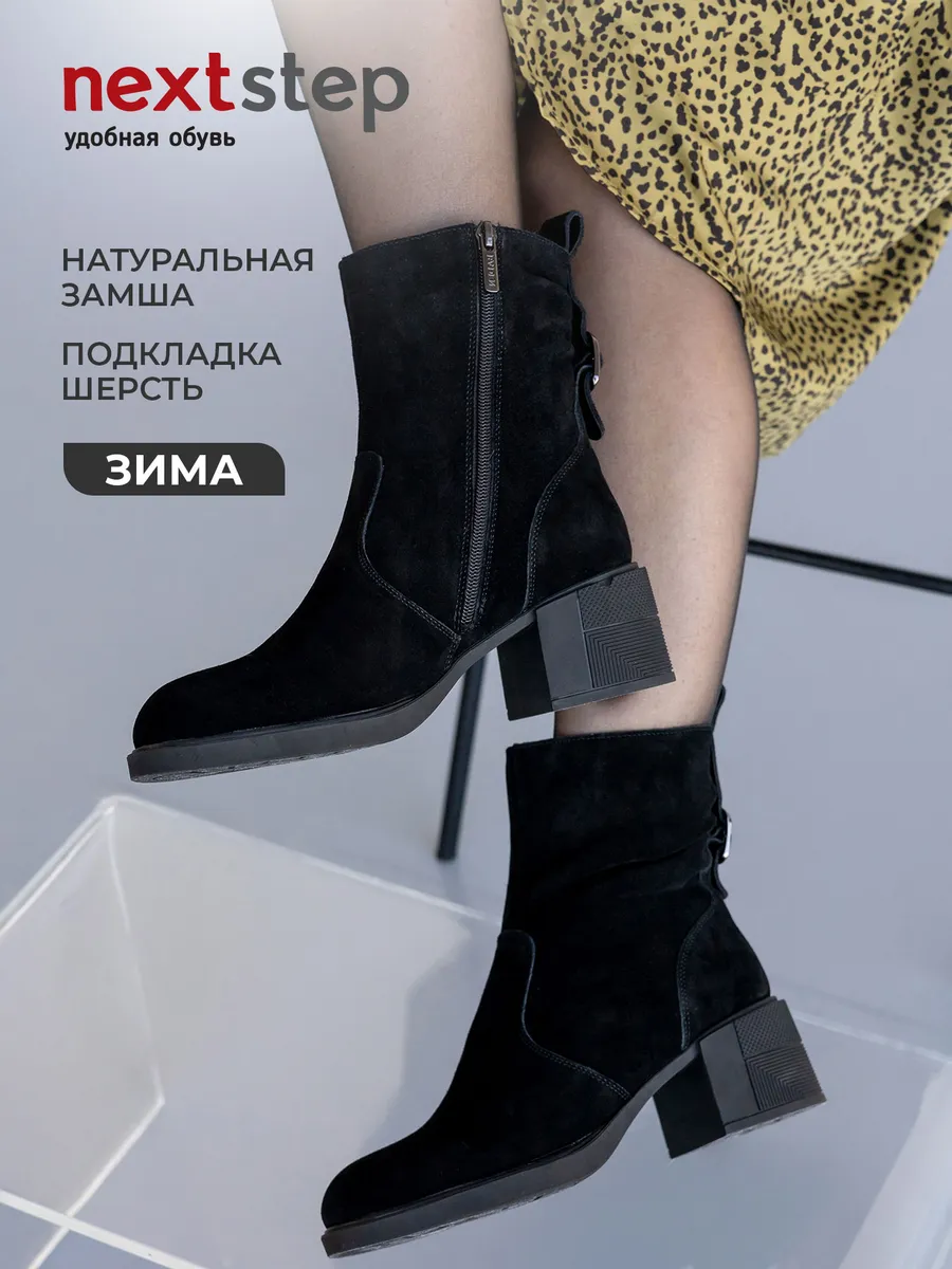 Ботильоны женские зимние натуральная замша на каблуке U513-031