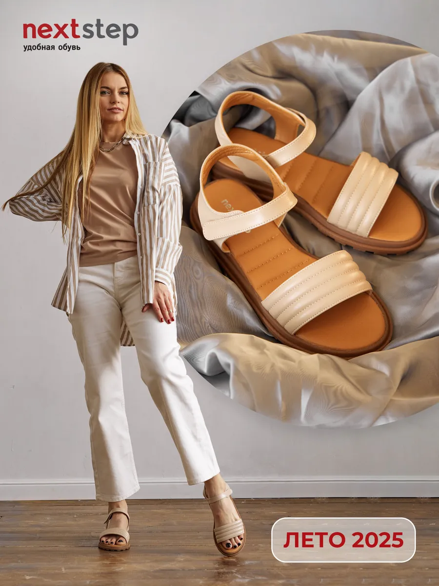 Босоножки женские летние на танкетке бежевые 51-BKO1-46-108k