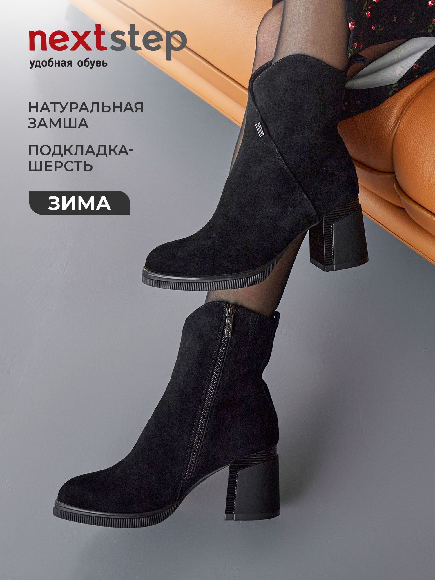 Ботинки женские зимние на каблуке замшевые U420-041